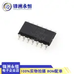 速發🚀 開統編 74HC125D 進口原裝SOP-14 貼片全新緩沖器/驅動器