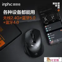 在飛比找露天拍賣優惠-塔塔精品市集 免運滑鼠 英菲克(INPHIC)DR01無線鼠