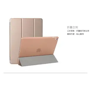 Apple iPad Pro 2017/Air3 2019 10.5吋Smart Cover三折保護皮套 廠商直送