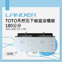 在飛比找松果購物優惠-TOTO面盆《HDU-180Y-TO-2-595》TOTO天