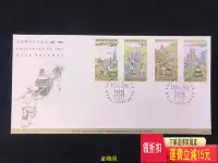 在飛比找Yahoo!奇摩拍賣優惠-香港郵票首日封 山頂纜車百年紀念 1988年 微黃介意勿拍，