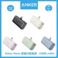 在飛比找蝦皮購物優惠-《24小時台灣發貨》Anker/安克 膠囊行動電源 加長版 