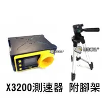 在飛比找蝦皮購物優惠-【AOG】測速器X3200 送腳架 初速 瓦斯槍 電動槍 儀