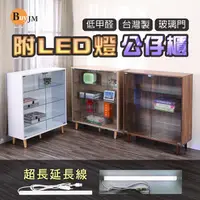 在飛比找蝦皮購物優惠-BuyJM 附LED燈加深40cm四層低甲醛寬80cm強化玻