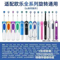 在飛比找Yahoo!奇摩拍賣優惠-電動牙刷頭盼恒適配博朗OralB歐樂b比電動牙刷頭D16/P