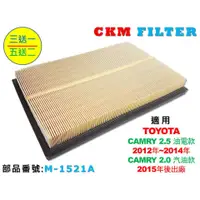 在飛比找蝦皮商城優惠-【CKM】豐田 TOYOTA CAMRY 油電 汽油 12年