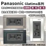 【蝦皮代開電子發票】PANASONIC國際牌GLATIMA系列 快充雙USB+附接地極單插座 USB WNF10721