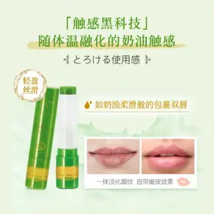 【日本直送】 曼秀雷敦 抹茶 護唇膏 體溫 高保濕 護唇膏Melty Crem Lip