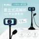 強強滾p-電腦工作室 立式aibo INF-IP-101 直播專用 USB 高解析網路攝影機含麥克風