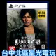 PS5原版片 審判之眼 死神的遺言 Remastered 中文版全新品【台中星光電玩】