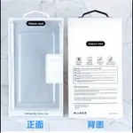 《現貨在台秒發》手機殼包裝盒 透明PVC 銀卡紙 IPHONE 14 13 12 11 PRO PRO MAX 通用