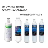 在飛比找蝦皮商城優惠-3M UVA3000紫外線【下單領10%蝦幣回饋相當於打9折