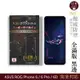 【INGENI徹底防禦】ASUS ROG Phone 6 / 6 Pro / 6D 日本旭硝子玻璃保護貼(全滿版 黑邊)