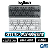 在飛比找蝦皮商城優惠-Logitech 羅技 K855 TKL 無線機械式鍵盤 T