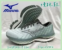 在飛比找樂天市場購物網優惠-MIZUNO 美津濃 WAVE INSPIRE 19 SSW