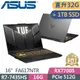 ASUS TUF A16 FA617NTR-0032D7435HS 黑(R7-7435HS/16G+16G/512G+1TB PCIe/RX7700S/165Hz/16)特仕