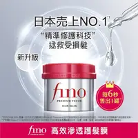 在飛比找屈臣氏網路商店優惠-FINO FINO高效滲透護髮膜230G(沖洗型)