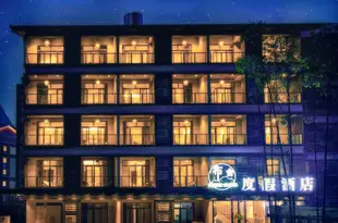 陽朔布舍度假酒店Bushe Holiday Hotel