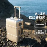 在飛比找momo購物網優惠-【90分】ALUM 指紋解鎖登機箱-20吋 鋁框 行李箱 拉