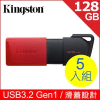 在飛比找PChome24h購物優惠-金士頓 Kingston DataTraveler Exod