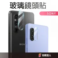 在飛比找蝦皮商城優惠-Sony 鏡頭保護貼 玻璃鏡頭貼適用Xperia 1 VI 