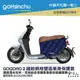 BLR gogoro2 繽紛網格 雙面車身防刮套 潛水布 雙面設計 滿版 防刮套 保護套 車套 GOGORO 2 哈家人【樂天APP下單最高20%點數回饋】