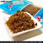 {發泉食品} 🍄香菇海苔酥脯 50公克 飯友好夥伴 100%嚴選台灣香菇製成  香菇海苔素鬆 素香鬆 純素食