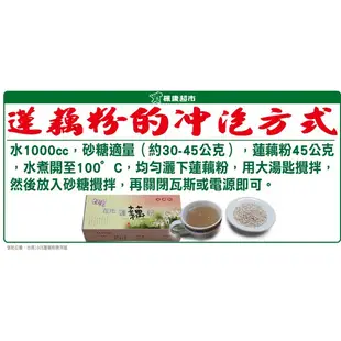 白河100%蓮藕粉600g