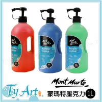 在飛比找蝦皮購物優惠-●同央美術網購 澳洲 MontMarte 蒙瑪特 蒙馬特 壓