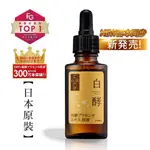 CURECARE安炫曜 白酵胎盤精華原液98.75% _30ML_15ML