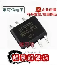 在飛比找Yahoo!奇摩拍賣優惠-HT9032D HT9032 主叫線路識別接收器芯片 封裝S