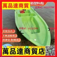 在飛比找樂天市場購物網優惠-雙層牛筋塑料船漁船加厚捕魚小船PE釣魚船養殖塑膠船沖鋒舟橡皮