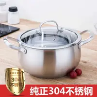 在飛比找ETMall東森購物網優惠-304 stainless steel soup pot t