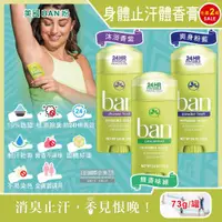 在飛比找ETMall東森購物網優惠-美國BAN盼 長效止汗約24小時旋轉式清新體香膏 73gx2