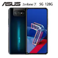 在飛比找蝦皮商城優惠-華碩 ASUS ZenFone 7 (8G/128G) 6.