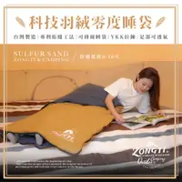 在飛比找蝦皮購物優惠-ZONGTI 科技羽絨可拼接睡袋 【露營好康】沙曉 睡袋 可