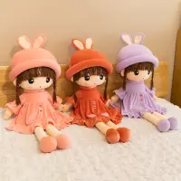 在飛比找樂天市場購物網優惠-韓國毛絨玩具布娃娃兔抱枕睡覺洋娃娃公仔玩偶可愛小女孩床上兒童