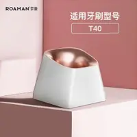 在飛比找ETMall東森購物網優惠-ROAMAN羅曼家用智能電動牙刷T10/T6t7T40充電器