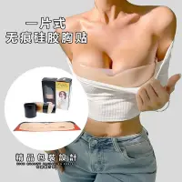 在飛比找Yahoo!奇摩拍賣優惠-Varsbaby 爆乳神器 一片式平口露背胸貼 集中爆乳低胸