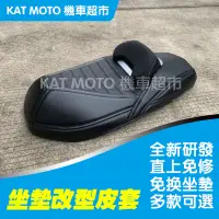 在飛比找蝦皮購物優惠-台灣出貨光陽KYMCO Racing King 180 直上