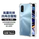 Realme 加強版 四角氣囊 手機殼 防摔殼 GT防摔殼 C21手機殼 5Pro 6i C3 X50 Pro X3 7