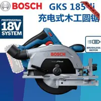 在飛比找Yahoo!奇摩拍賣優惠-博世（BOSCH）GKS 185-LI無刷電圓鋸18V專業鋰