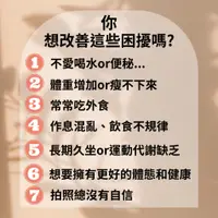 在飛比找蝦皮購物優惠-💥最新上架💥最百搭的衣服就是好身材💥 超有效 非藥品 口味佳