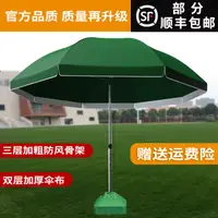 在飛比找樂天市場購物網優惠-戶外太陽傘商用擺地攤防曬雨傘大號廣告傘庭院傘遮陽傘擺攤沙灘傘