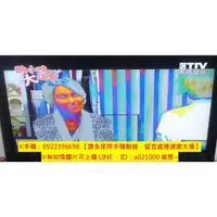 在飛比找蝦皮購物優惠-24h報修電視維修『大台北』JVC、55T開機約30秒後黑亮