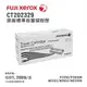 Fuji Xerox 富士 CT202329 黑色原廠碳粉匣(1.2k)｜適用：DP P225、P265、M225、M265