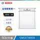 [特價]BOSCH SMI2ITW00X 半嵌式洗碗機