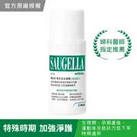 在飛比找PChome24h購物優惠-SAUGELLA賽吉兒 菁萃潔浴凝露【加強型】100ml