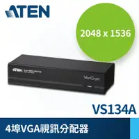 在飛比找PChome24h購物優惠-ATEN 4埠 VGA 螢幕分配器VS134A