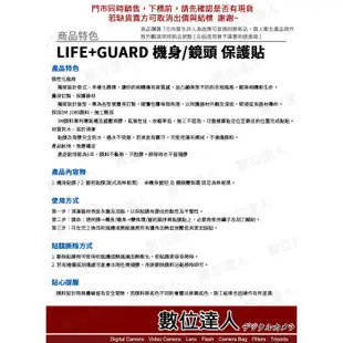 LIFE+GUARD 機身 保護貼 Nikon Zfc BODY DIY 包膜 全機 機身貼